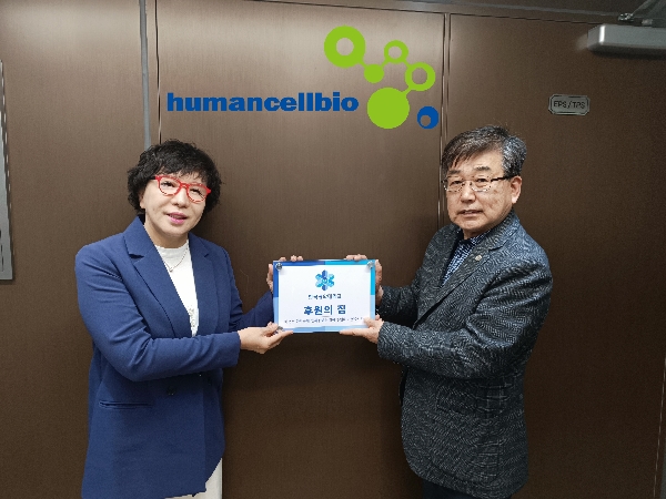 91호점 (주) 휴먼셀바이오 대표이미지