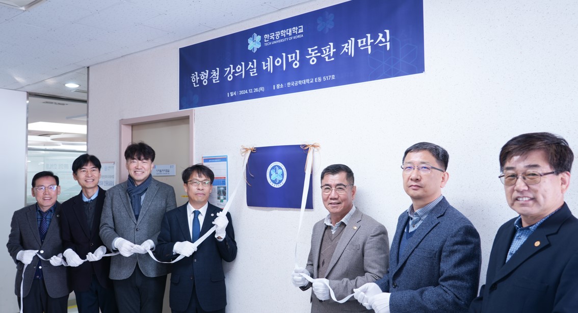 ㈜신성테크놀로지 한형철 대표, 우리대학에 이름을 남기다: 기부와 나눔의 가치 강조 대표이미지