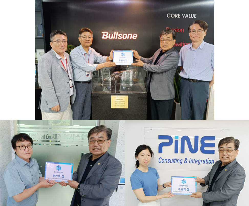 ‘TU 후원의 집’ 73~75호점 현판 전달식 개최 대표이미지