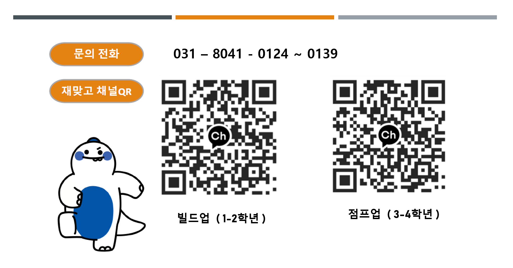 재맞고 채널 QR
