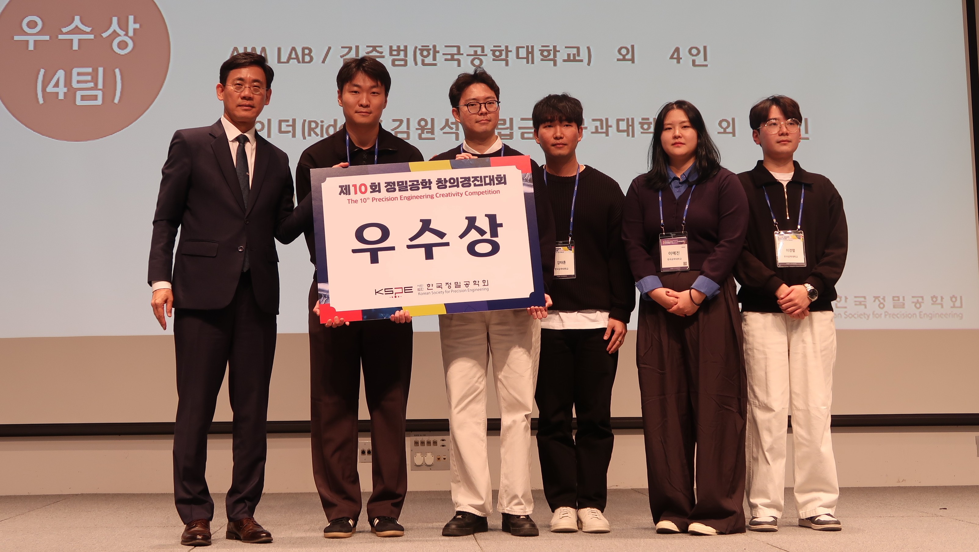 우리 대학 기계공학과 AIM LAB 연구팀, 정밀공학 창의 경진대회 우수상 수상 대표이미지